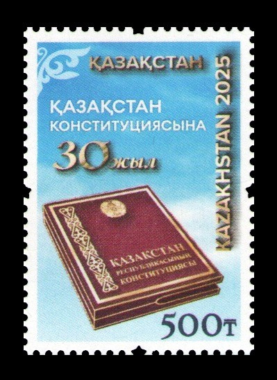 2025 Казахстан 1481 Конституция Казахстана