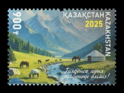 2025 Казахстан 1508 Если процветает село - процветает страна. Лошади