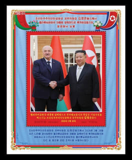 2026 КНДР 7249 Визит президента Беларуси Александра Лукашенко в КНДР. Ким Чен Ын