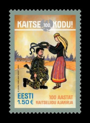2025 Эстония 1140 Военный журнал Союза обороны Эстонии Kaitse Kodu!