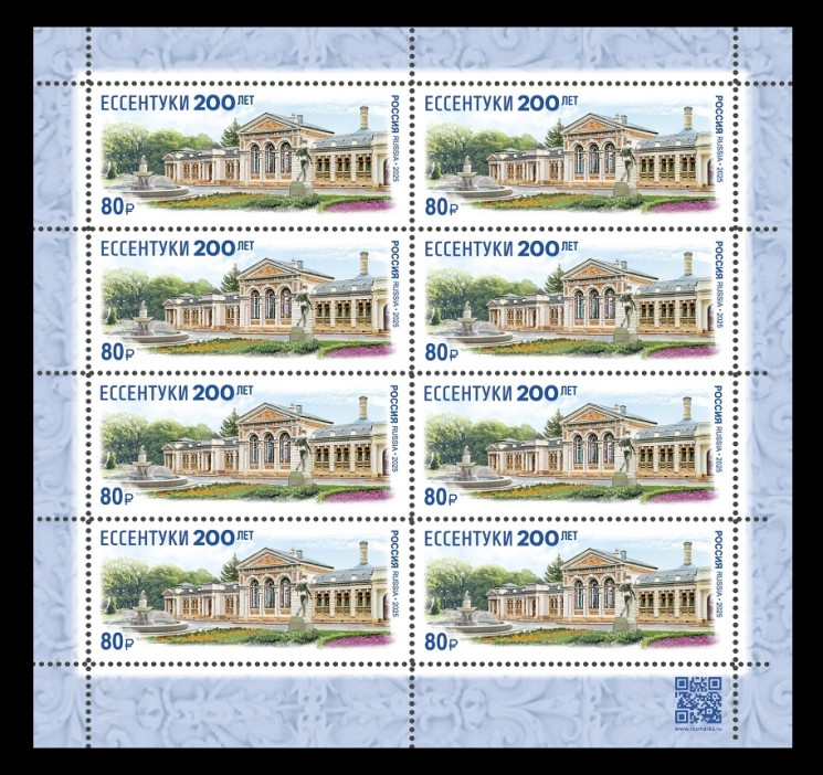 2025 Россия 3441 Город-курорт Ессентуки (МЛ)