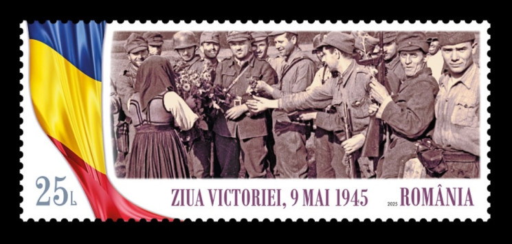 2025 Румыния 8493 Вторая мировая война. 80 лет Победы