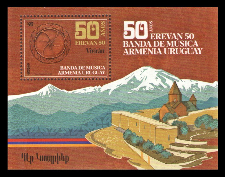 2025 Уругвай 3919 Музыка. Армянская музыкальная группа Erevan 50. Гора Арарат. Монастырь Хор Вирап