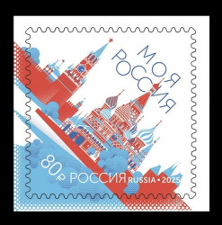 2025 Россия 3537 Моя Россия. Красная площадь