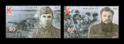 2025 Приднестровье (ПМР) 1344-1345 Герои Великой Отечественной войны (III). Сорокин и Вершигора