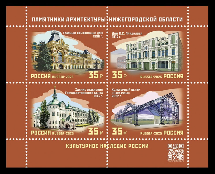 2025 Россия 3465-3468 Памятники архитектуры Нижегородской области
