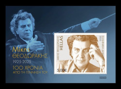 2025 Греция 3253 Музыка. Композитор Микис Теодоракис (блок)