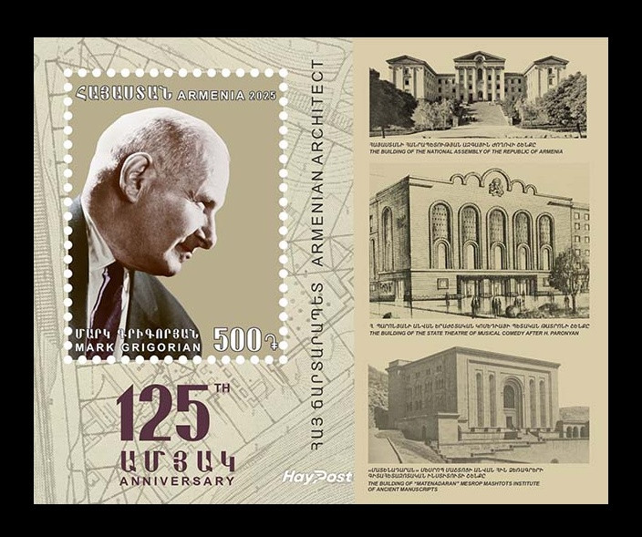 2025 Армения 1445 Архитектор Марк Григорян