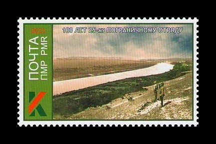 2025 Приднестровье (ПМР) 1352 25-й Молдавский пограничный отряд