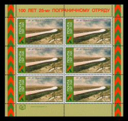 2025 Приднестровье (ПМР) 1352 25-й Молдавский пограничный отряд (МЛ)