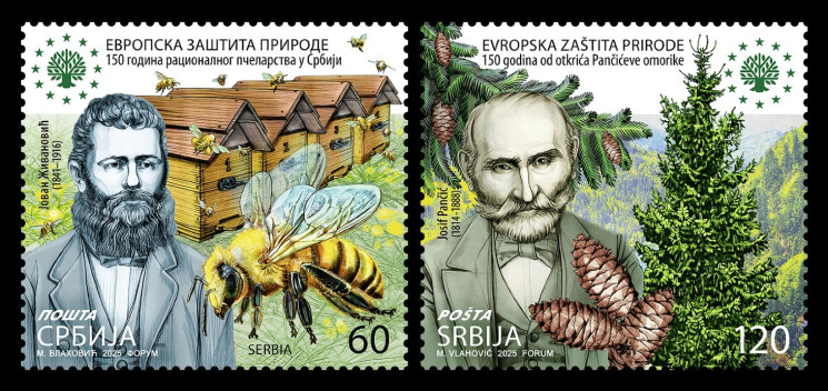 2025 Сербия 1299-1300 Охрана природы. Фауна и флора. Пчеловодство в Сербии и сербская ель