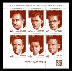 2025 Россия 3524-3529 Великая Отечественная война. Советские разведчики (II)