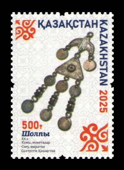 2025 Казахстан 1491 Накосные украшения Шолпы
