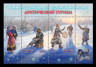 2025 Россия 3557I-3558I Арктический Tуризм. Коренные малочисленные народы Красноярского края (с фольгой)