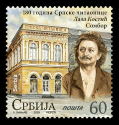 2025 Сербия 1303 Сербская народная читальня в Сомборе. Поэт Лаза Костич