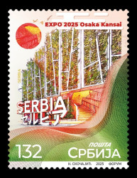 2025 Сербия 1321 Всемирная выставка ЭКСПО 2025 в Осаке