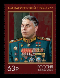 2025 Россия 3499 Маршал Советского Союза Александр Василевский