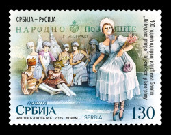 2025 Сербия 1305 Пётр Ильич Чайковский. Балет Лебединое озеро