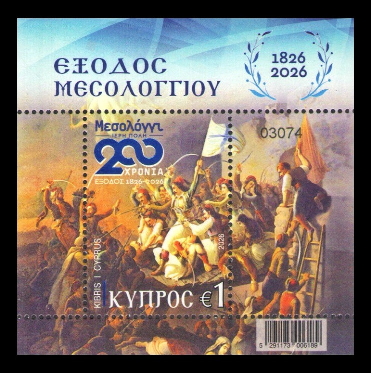 2026 Кипр 1559 Греческая война за независимость. Исход Мессолонги. Живопись