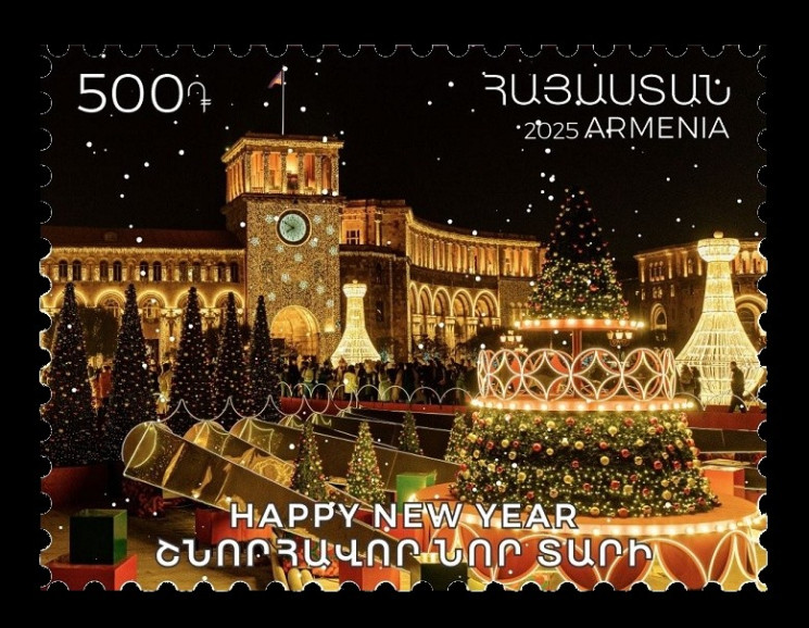 2025 Армения 1464 Новый год и Рождество
