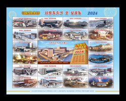 2025 КНДР 7160 Возрождение региональной промышленности