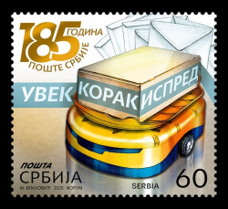 2025 Сербия 1314 185 лет сербской почте