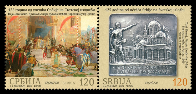 2025 Сербия 1315-1316 Сербия на Всемирной выставке ЭКСПО 1900 в Париже. Живопись