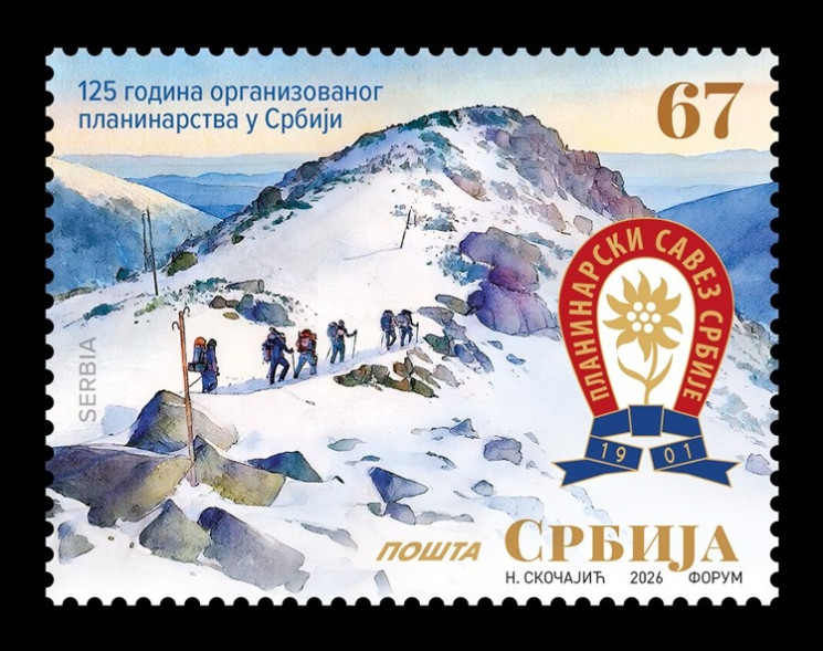 2026 Сербия 1356 Альпинизм в Сербии