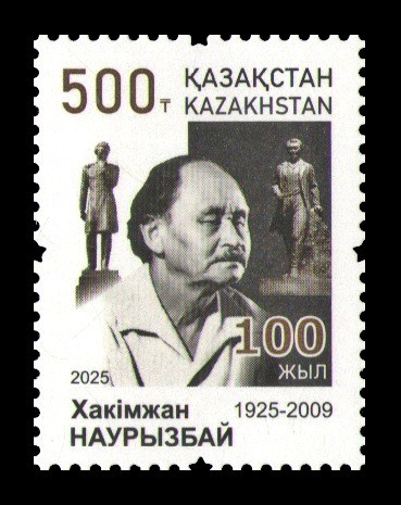 2025 Казахстан 1472 Скульптор Хакимжан Наурызбаев. Памятники Чокану Валиханову и Канышу Сатпаеву