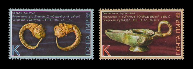 2025 Приднестровье (ПМР) 1396-1397 Археологические находки скифской культуры