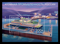 2025 Россия 3507 Атомная промышленность. Плавучая атомная теплоэлектростанция Академик Ломоносов