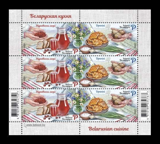 2022 Беларусь 1436-1437 Гастрономия. Белорусская кухня. Клюквенный морс и драники (МЛ)
