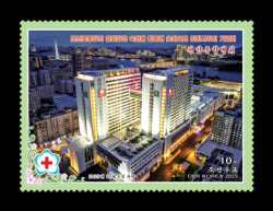 2025 КНДР 7199 Медицина. Центральная больница Пхеньяна