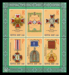 2025 Приднестровье (ПМР) 1404-1408 Церковные награды Тираспольско-Дубоссарской епархии. Медали