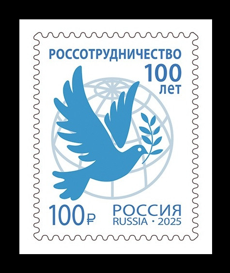 2025 Россия 3513 Россотрудничество. Птицы. Голубь