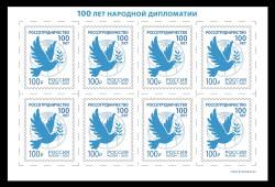 2025 Россия 3513 Россотрудничество. Птицы. Голубь (МЛ)