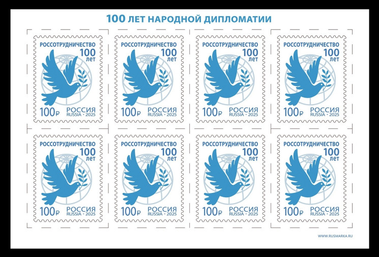 2025 Россия 3513 Россотрудничество. Птицы. Голубь (МЛ)