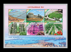 2026 КНДР 7233-7235 Тепличный комплекс Синыйджу. Овощи