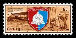 2026 Сербия 1350 Военно-географический институт Генерал Стеван Бошкович. Авиация. Самолёт