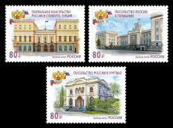 2025 Россия 3515-3517 Дипломатические представительства МИД России (III)