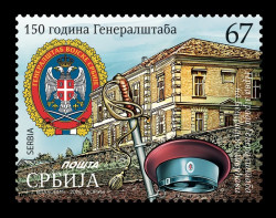 2026 Сербия 1351 Генеральный штаб Армии Сербии