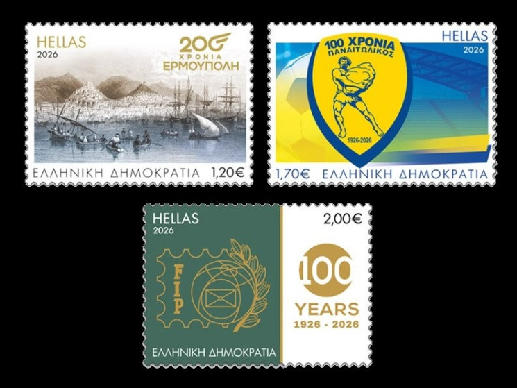 2026 Греция 3280-3282 Юбилейные даты. Город Эрмуполис. Корабли. Лодки. Футбол. Панетоликос. FIP