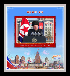 2026 КНДР 7241 Квартал Улица Сэбёр для семей военнослужащих, погибших в Курской области. Ким Чен Ын (блок)